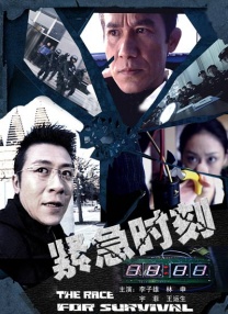 野媳妇：忠于本能